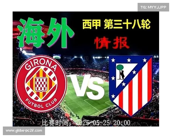 赫罗纳队25日压轴战迎战美国巨星 双方上演激烈碰撞精彩收官